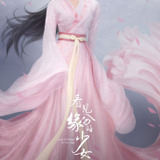 Yang Xin Ying — Lin Yan