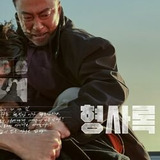 Lee Sung Min — Kim Taek Rok