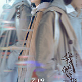 Zhou Yu Tong — Qiao Xichen