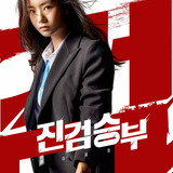 Lee Se Hee — Shin Ah Ra