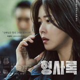 Kyung Soo Jin — Lee Seong Ah