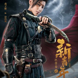 Huang Zi Tao — Prince Chong Li Ming