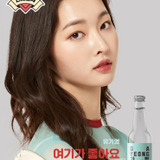 Hong Bi Ra — Yoo Ga Young