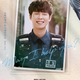 Song Duk Ho — Seo Jae Han