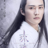 Liu Xue Yi — Hao Chen / Emperor Lord Bai Lin