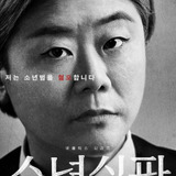 Lee Jung Eun — Na Geun Hee