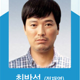 Jung Jae Young — Choi Ban Suk