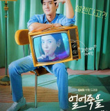 Choi Si Won — Park Jae Hoon