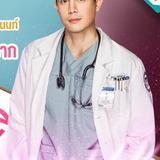 Sunny Suwanmethanont — Dr. Paeng