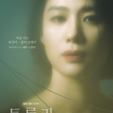 Kim Hyun Joo — Kim Hye Joo