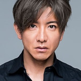 Takuya Kimura — Satonaka Halu
