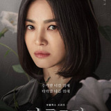 Song Hye Kyo — Moon Dong Eun