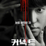 Go Kyung Pyo — Oh Jin Seob