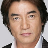 田中健 — Kunio Nagasawa