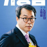 Baek Hyun Jin — Ki Seong Nam
