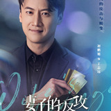 Chu Peng Xu — Ding Zhi Yuan