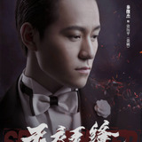 Qin Jun Jie — Zhi Li Ping