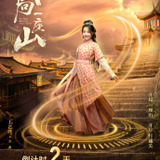 Wang Yi Jin — Su Ying