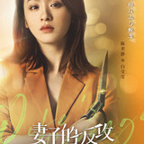Chen Yi Jing — Bai Ying Ying