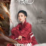 He Rui Xian — Chi Lan