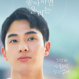 Jung Ga Ram — Lee Hye Young