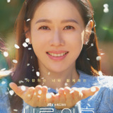 Son Ye Jin — Cha Mi Zo