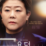 Lee Jung Eun — Siren