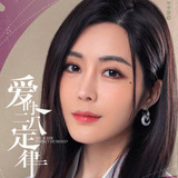 Tang Jing Mei — Li Dai