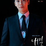 Ro Woon — Choi Joon Woong
