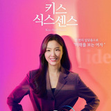Seo Ji Hye — Hong Ye Sul