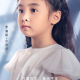 Luo Yi Qiao — Xiao Yue Ya
