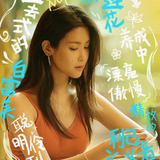 Zhang Hao Yue — Zhou Yuqing
