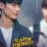 Lee Seung Gyu — Shin Ki Tae