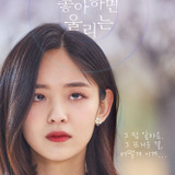 Kim Si Eun — Yuk Jo