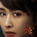 Fan Ling Zi — Liu Qing Ye