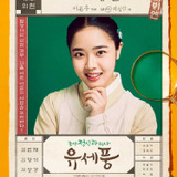 Kim Hyang Gi — Seo Eun Woo