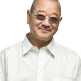流山児祥