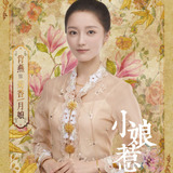 Xiao Yan — Huang Ju Xiang