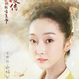 Xuan Lu — Princess Yongfu