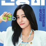 Kang Min Ah — Geon Kang Mi