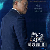 Jung Jin Young — Jang Ki Do