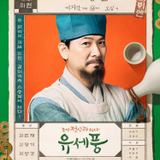 Kim Sang Kyung — Gye Ji Han