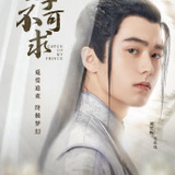 Liu Yi Chang — Zhao Chen Yi / Wang Chen Yi / Ji Huan