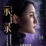 Wang Mei Ren — Qin Miao