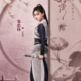 Zou Si Yang — Xian Wan Qing