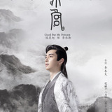 Chen Xing Xu — Li Cheng Yin