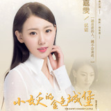 Jiawen Li — You Nuo