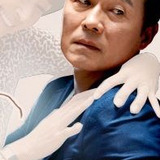Chun Ho Jin — Kang Hyung Do