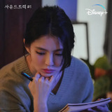 Han So Hee — Seo Eun Soo