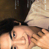 Sung Joon — Yoon Joon
